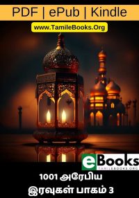 tamil ebooks free download