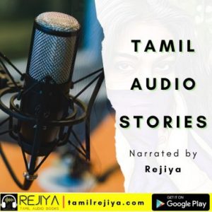 Tamil AudioBooks By Rejiya